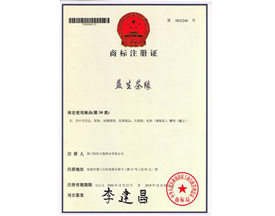 益生茶緣商標(biāo)